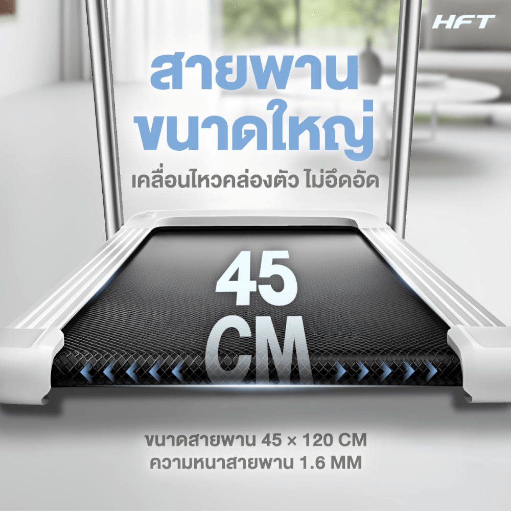 ลู่วิ่งไฟฟ้าพับได้ HOMEFITTOOLS มอเตอร์ DC 2.5 HP รุ่น S1 PLUS_3